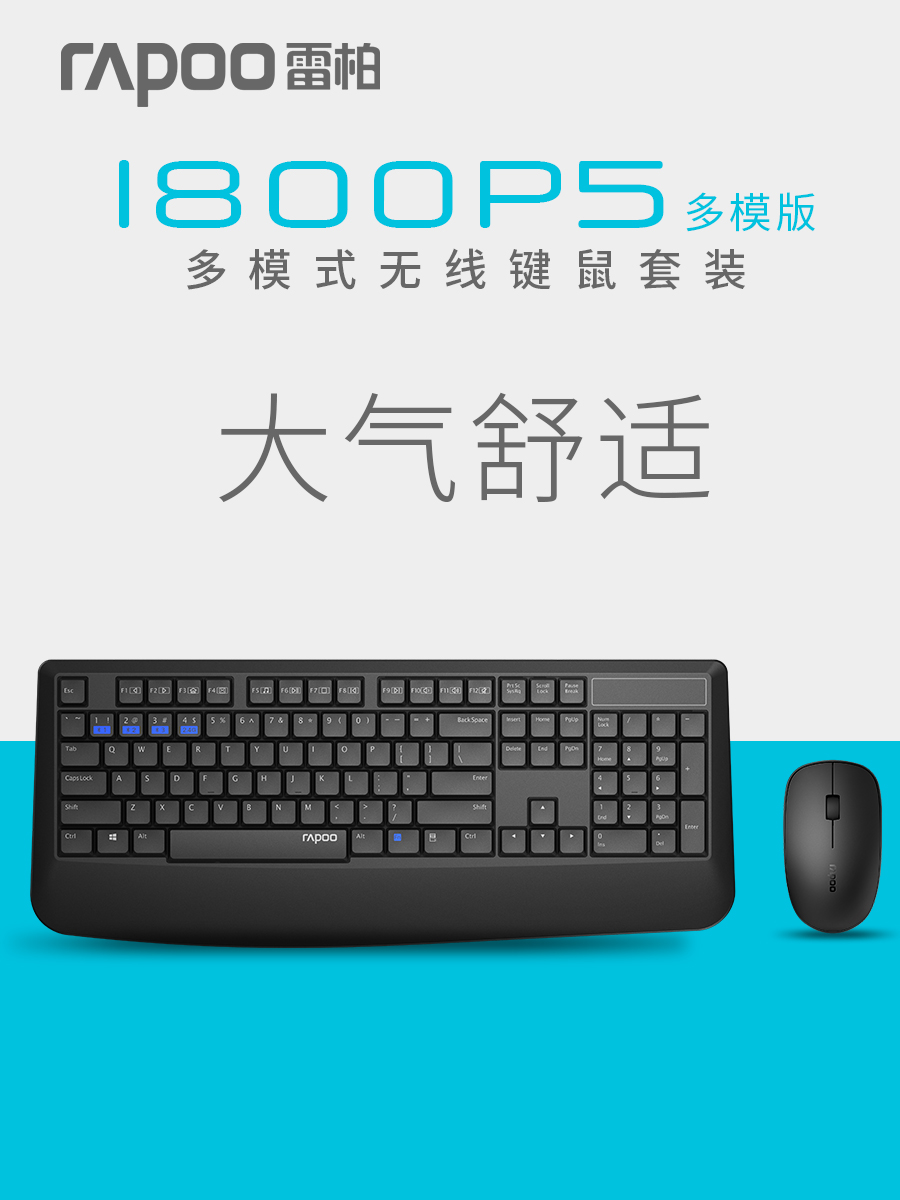 雷柏1800pro无线鼠标键盘套装,雷柏1800无线套装win10