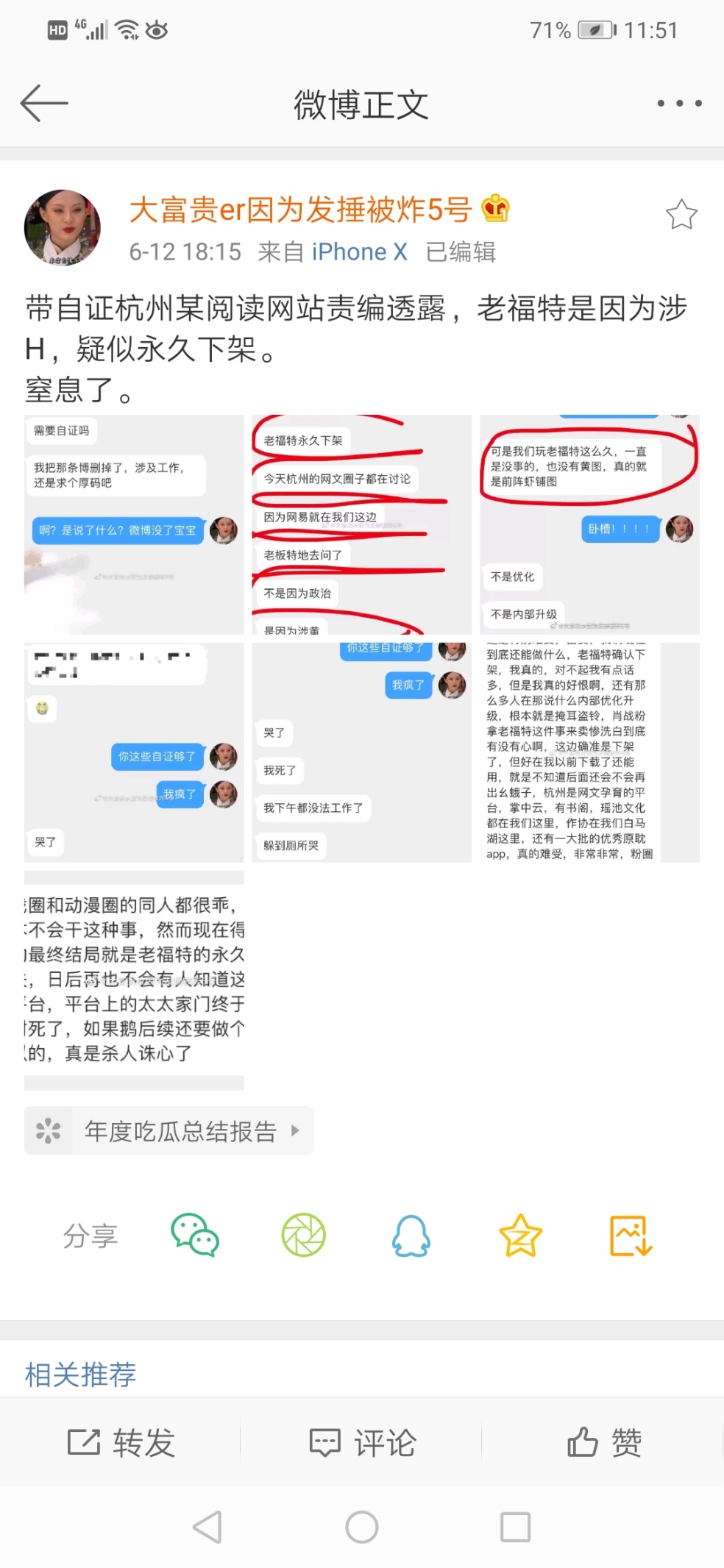 lofter账号会因为什么原因被封禁,lofter创作平台