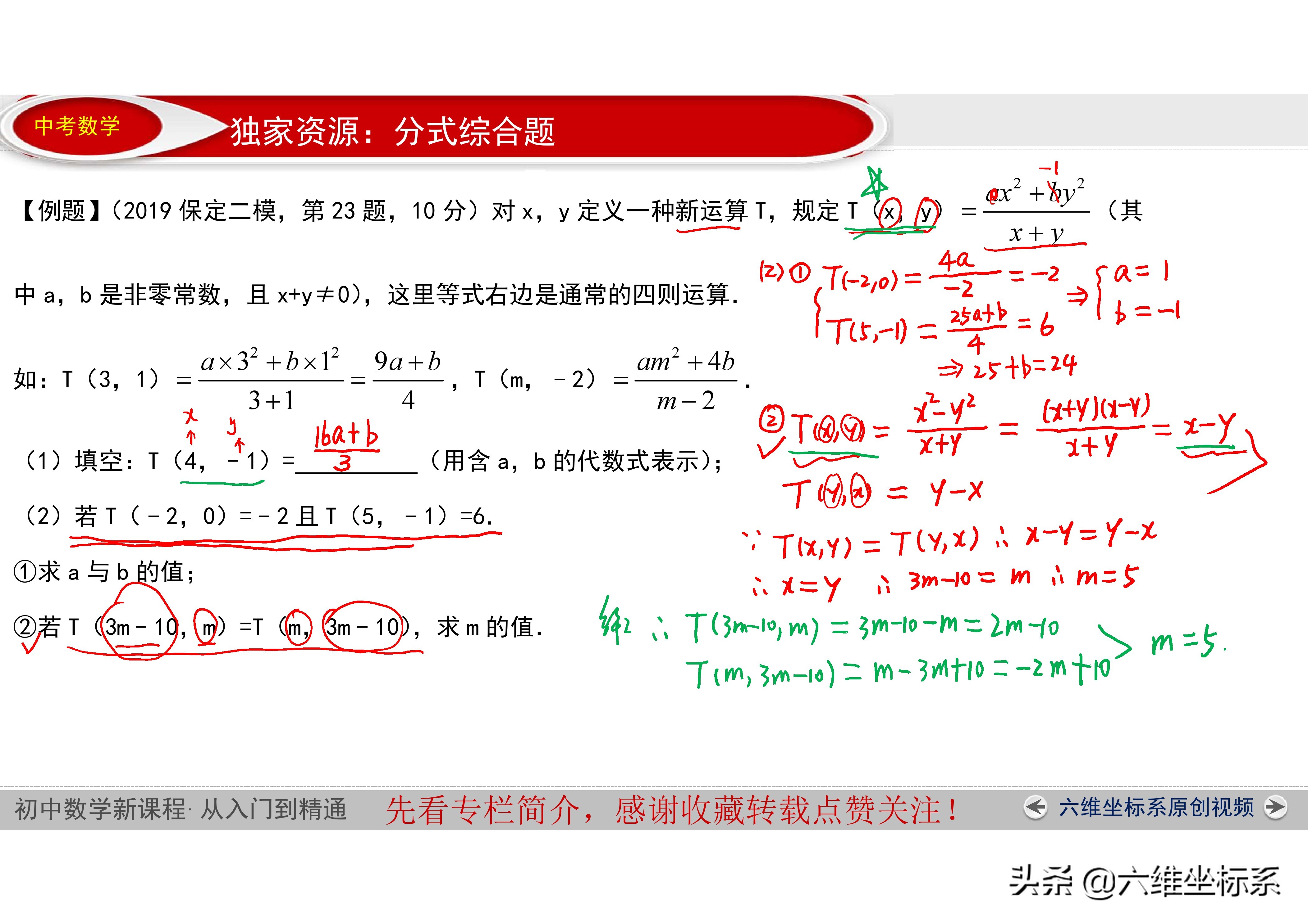人教版八年级数学分式知识点,八年级数学二次根式怎么复习
