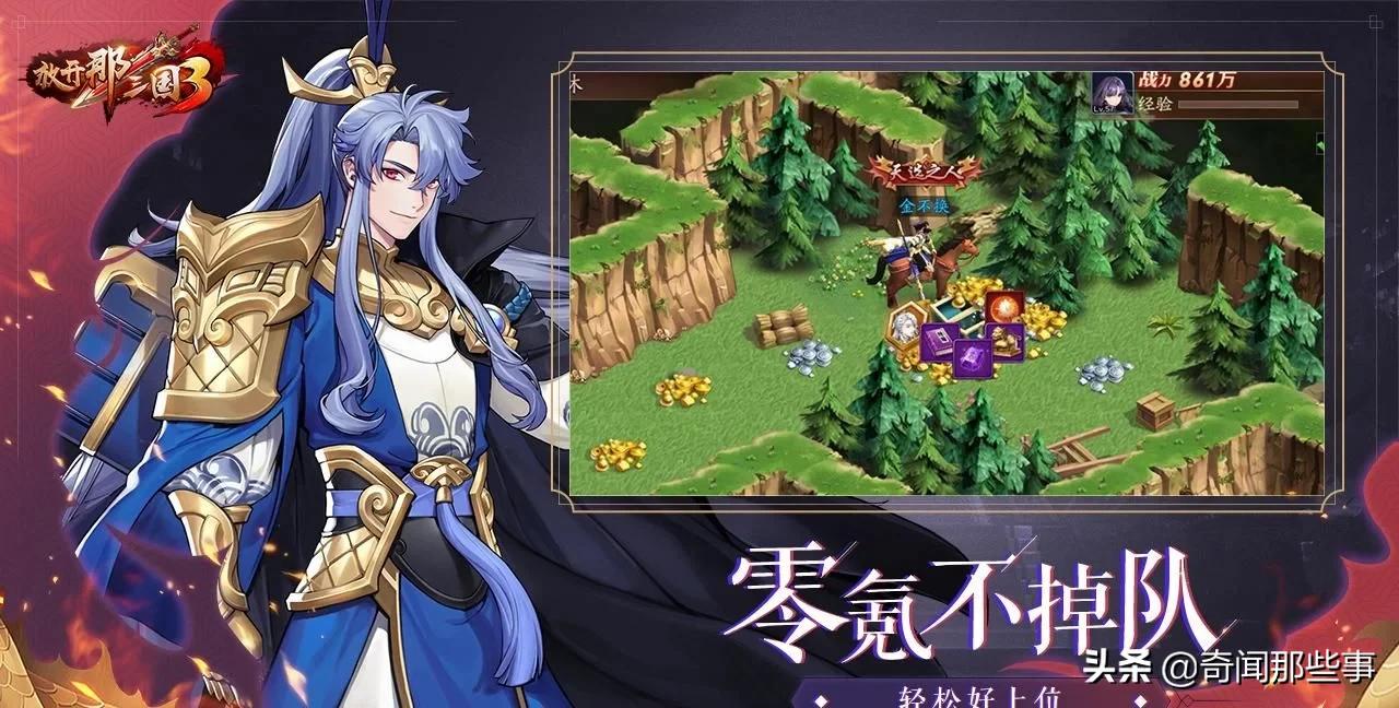 放开那三国3为什么阵营抽奖不开,放开那三国3魏国最终阵容是什么