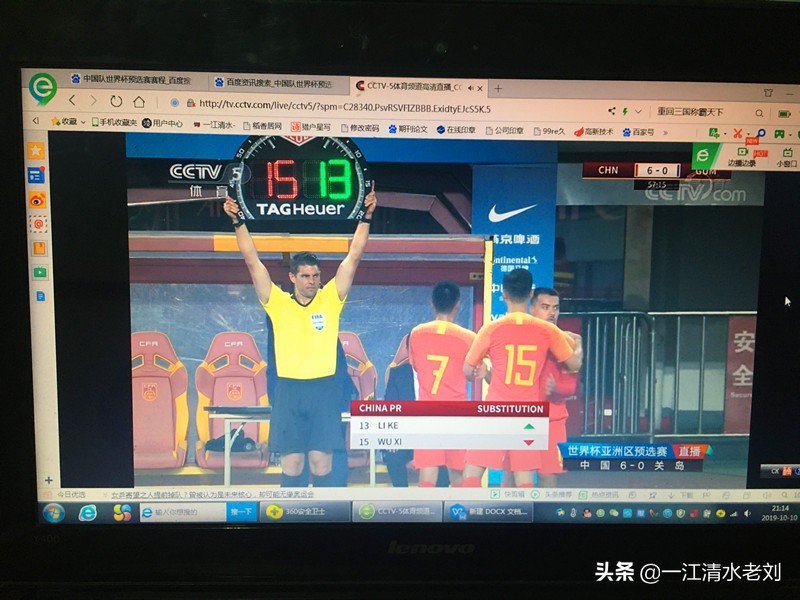 2022年卡塔尔世界杯预选赛亚洲区,2022年卡塔尔世界杯亚洲区预选赛