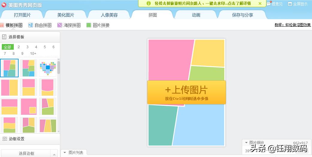 简单容易上手的图片编辑软件,操作简单的图片编辑工具