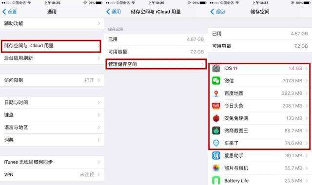 苹果手机内存满了怎么办清理,苹果11promax内存满了怎么清理