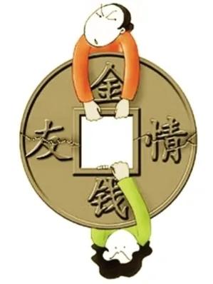 借钱借与不借都是仇人,闺蜜借钱借还是不借