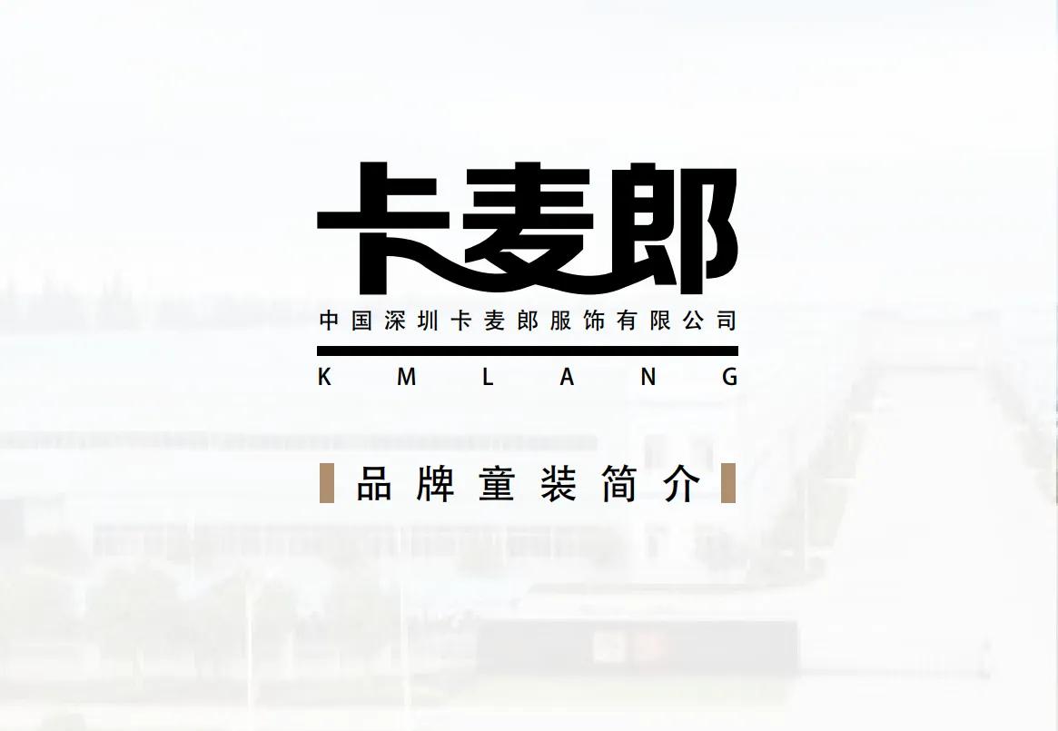 草莓家族童装加盟,童装加盟骗局名单