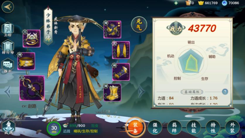 剑网3指尖江湖最强角色排行,剑网3怀旧服选什么门派