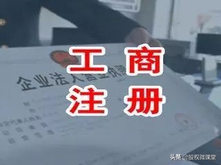 初次创业开公司注意什么,开公司创业需要准备什么