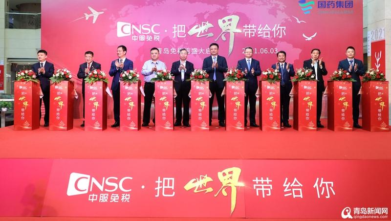 青岛中服免税店在哪里,青岛再添一家市内免税店