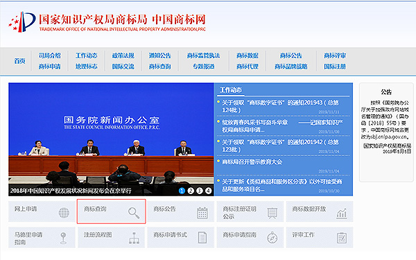 商标查询教程,商标注册查询专业服务