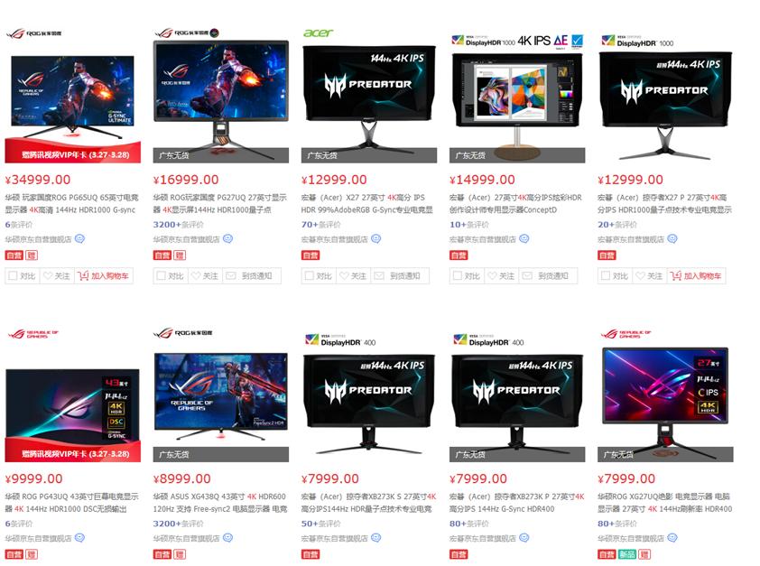 显示器应该怎么选择好,显示器选购指南从零开始教你选择