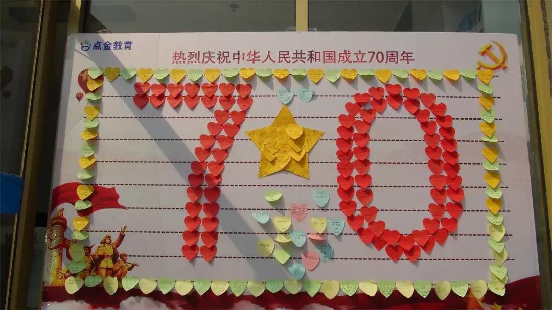 请祖国检阅——这里是点金教育