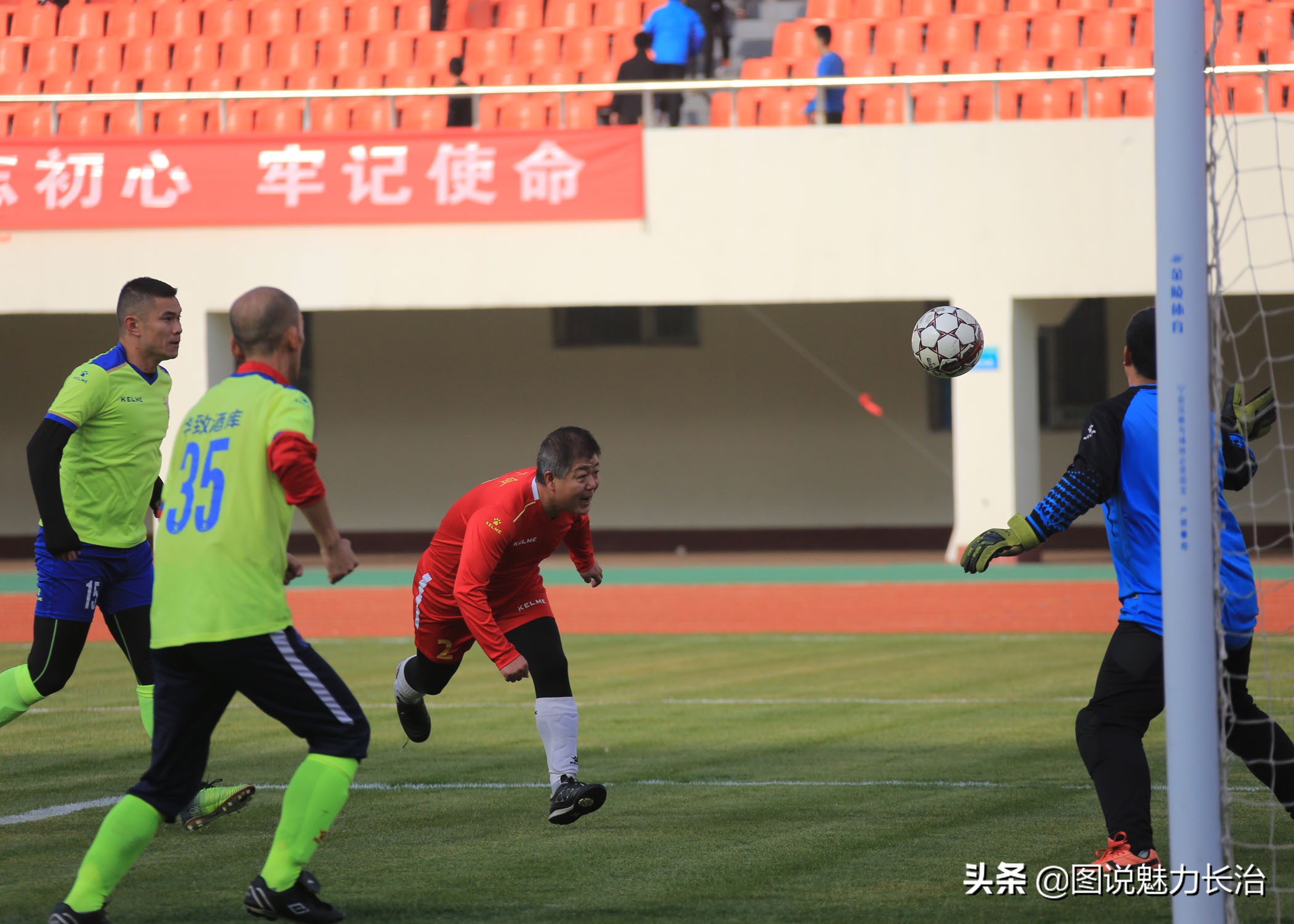 上党区足球比赛,上党区足球赛