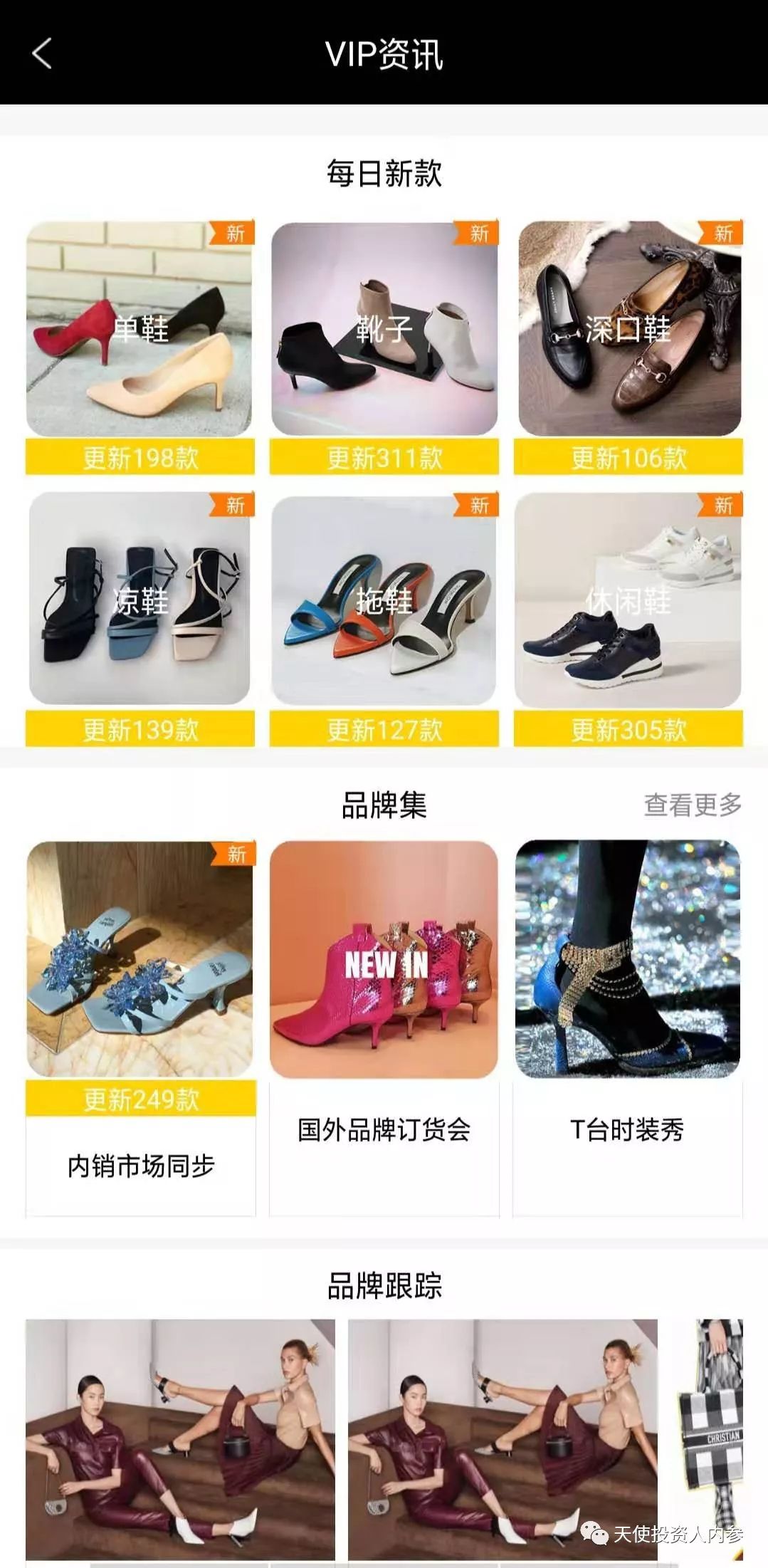 「我是创始人」027：李文彬@找米斗