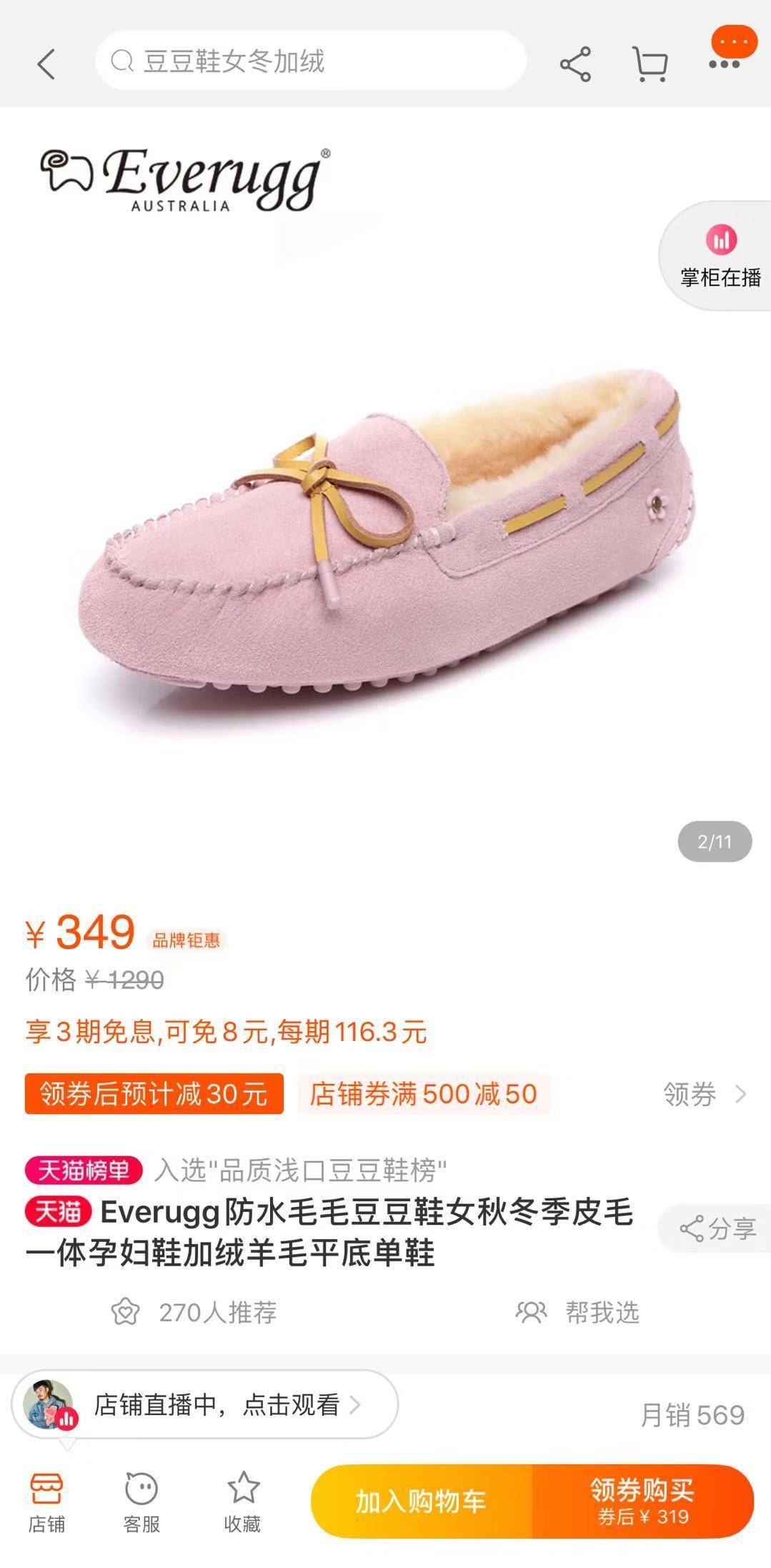 澳洲直邮羊毛豆豆鞋189元，比代购还便宜的神仙价格哪里找？