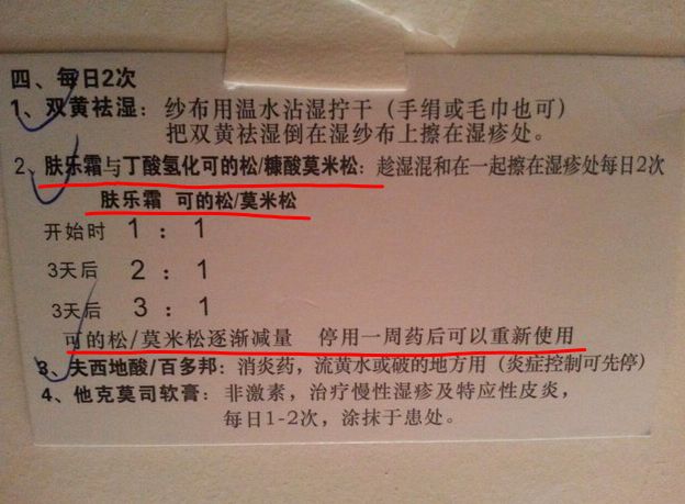 湿疹止痒药膏哪款好用又实惠有效,神经湿疹止痒药膏推荐