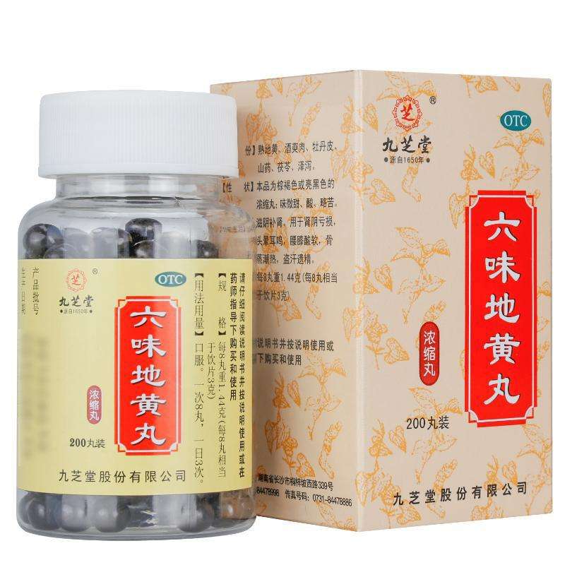 地黄丸家族详解,地黄丸大家族