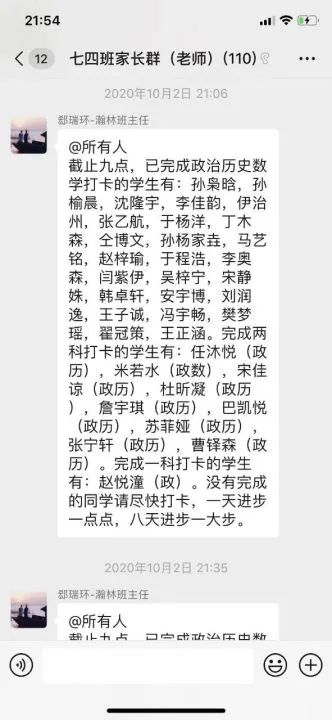 师情话意,师情话意66