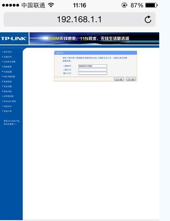 如何用手机设置无线路由器步骤,用手机设置无线路由器设置步骤