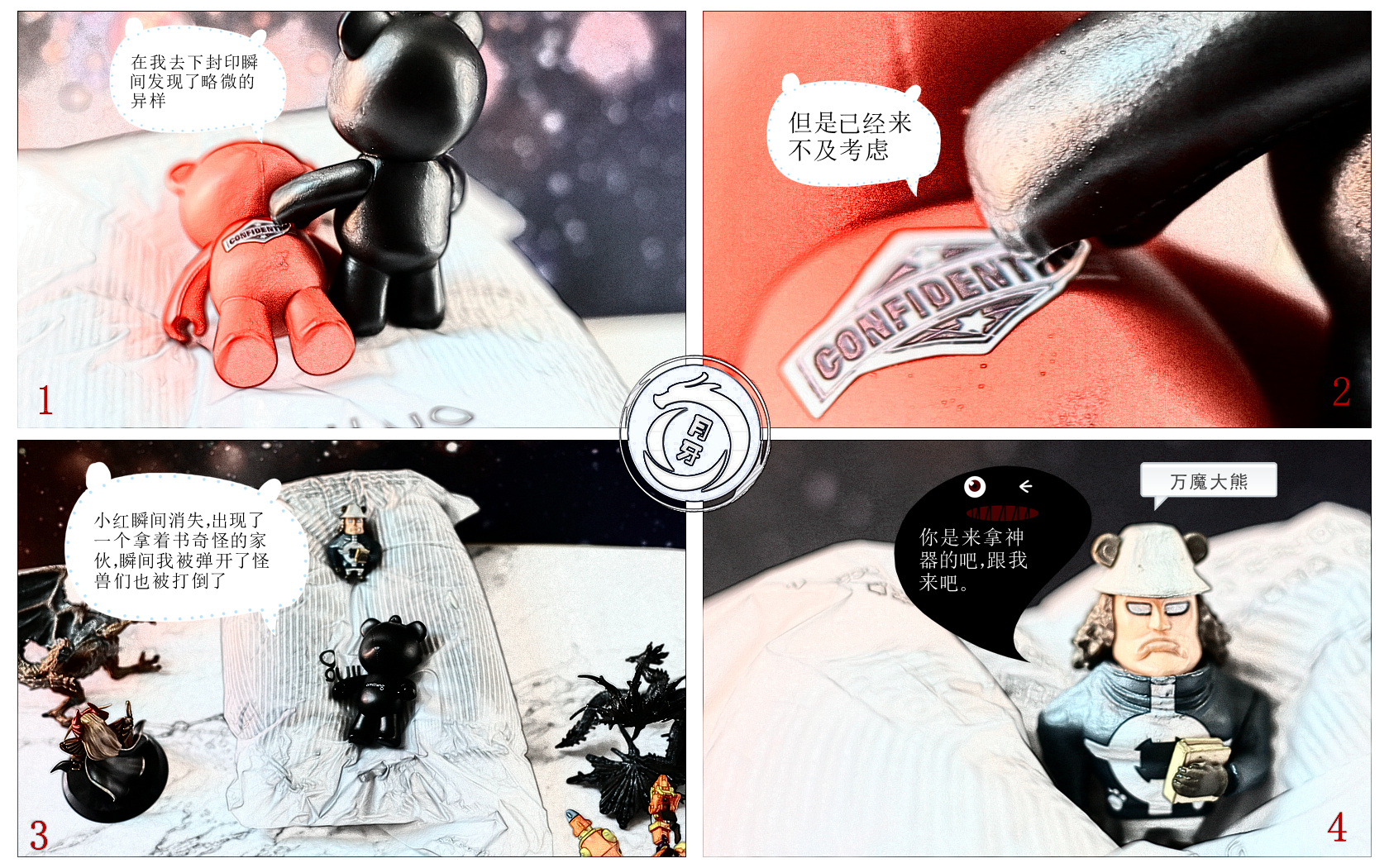 月龙漫测首发-omthing新款多功能U型枕的小熊救主记