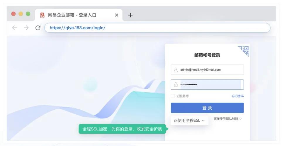 网易邮箱企业助手在哪,网易邮箱助手