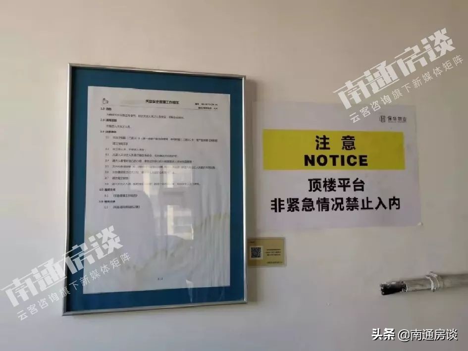 南通北大街御景澜庭均价多少,南通北大街御景澜庭