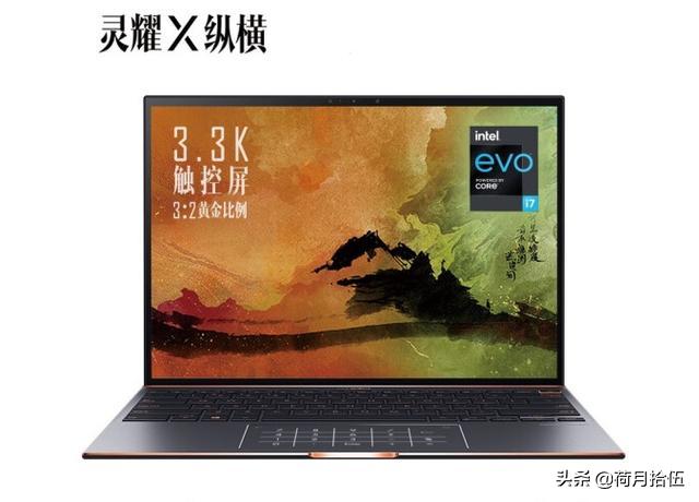 双11购物笔记本推荐,11.11购物节天猫