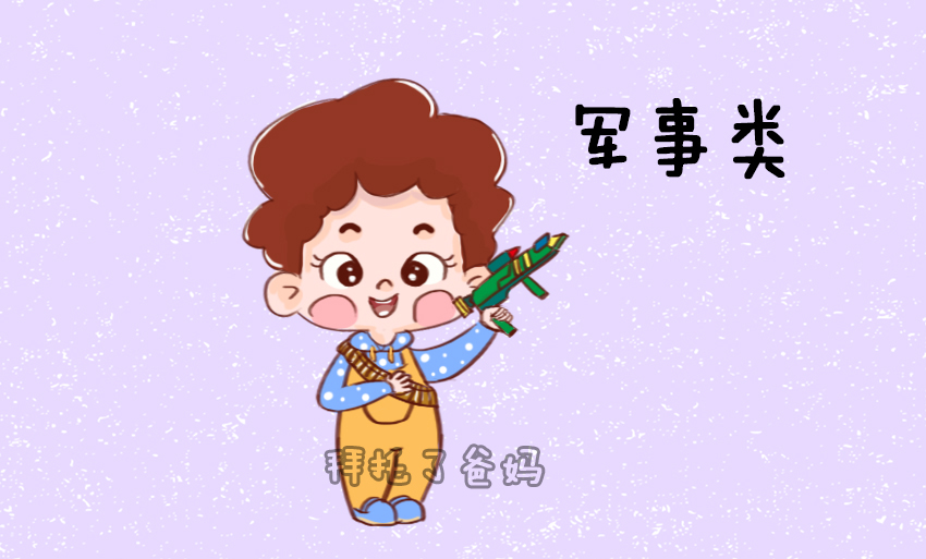 男孩应该选择什么玩具,男孩该买什么玩具