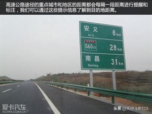 为什么高速公路指示牌绿底白字,高速上黄色指示牌是什么意思
