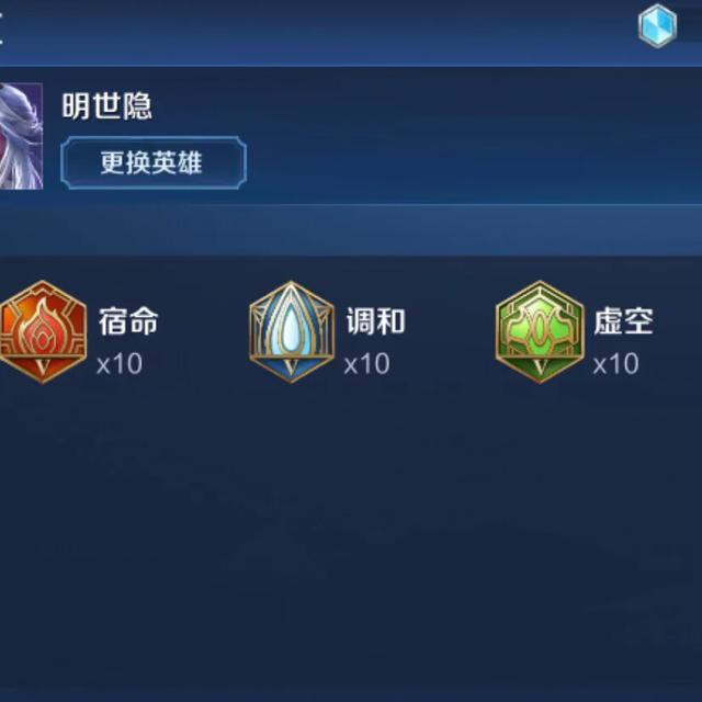 王者荣耀哪两个英雄搭配特殊玩法,王者荣耀明世隐攻略玩法大全