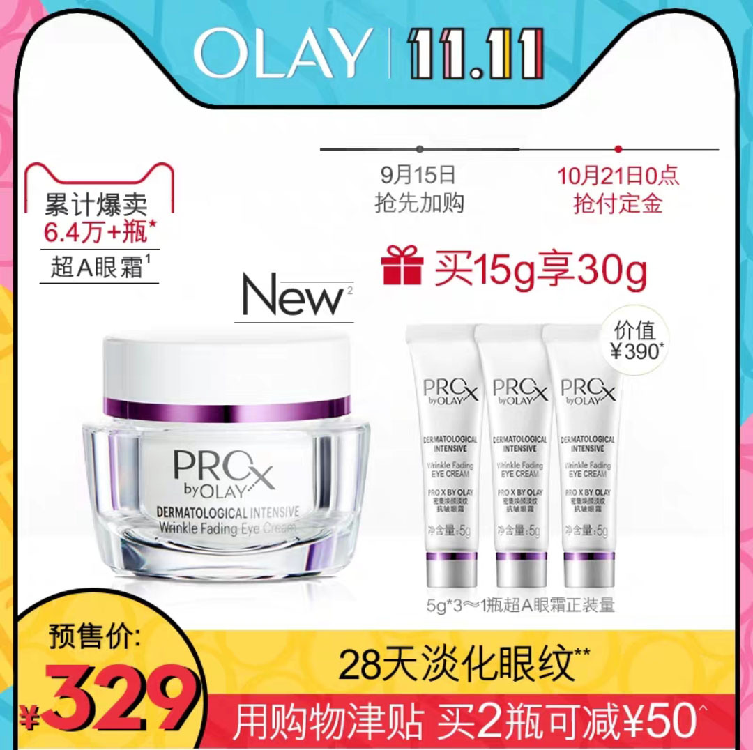 双十一护肤品买一套送一套,双十一买什么护肤品划算