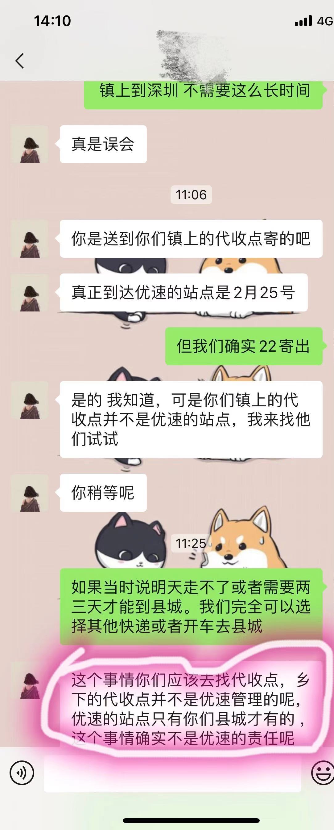 优速快递优势是什么,优速快递有什么优势