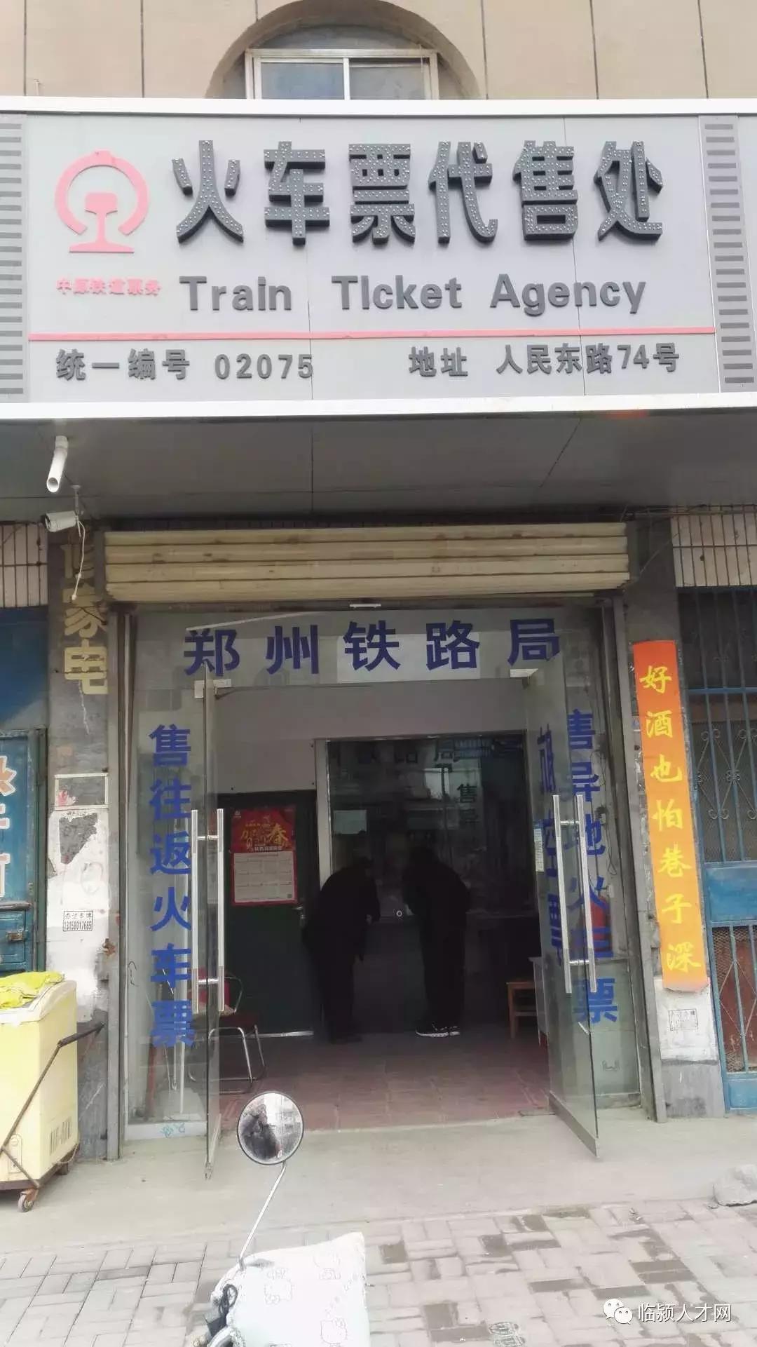 河南临颍县火车站最新列车时刻表,临颍火车站列车时刻表什么时间改