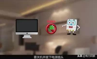 “电表变慢”简单几招就能电表每个月慢不少