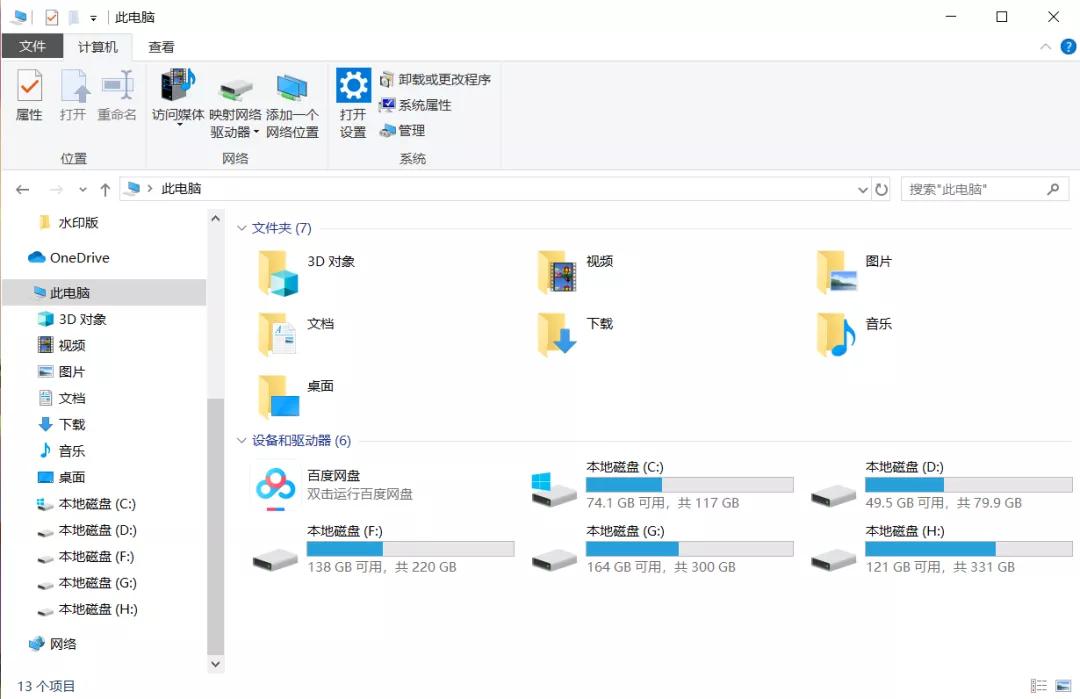 win10桌面美化简易教程,win10桌面美化简单