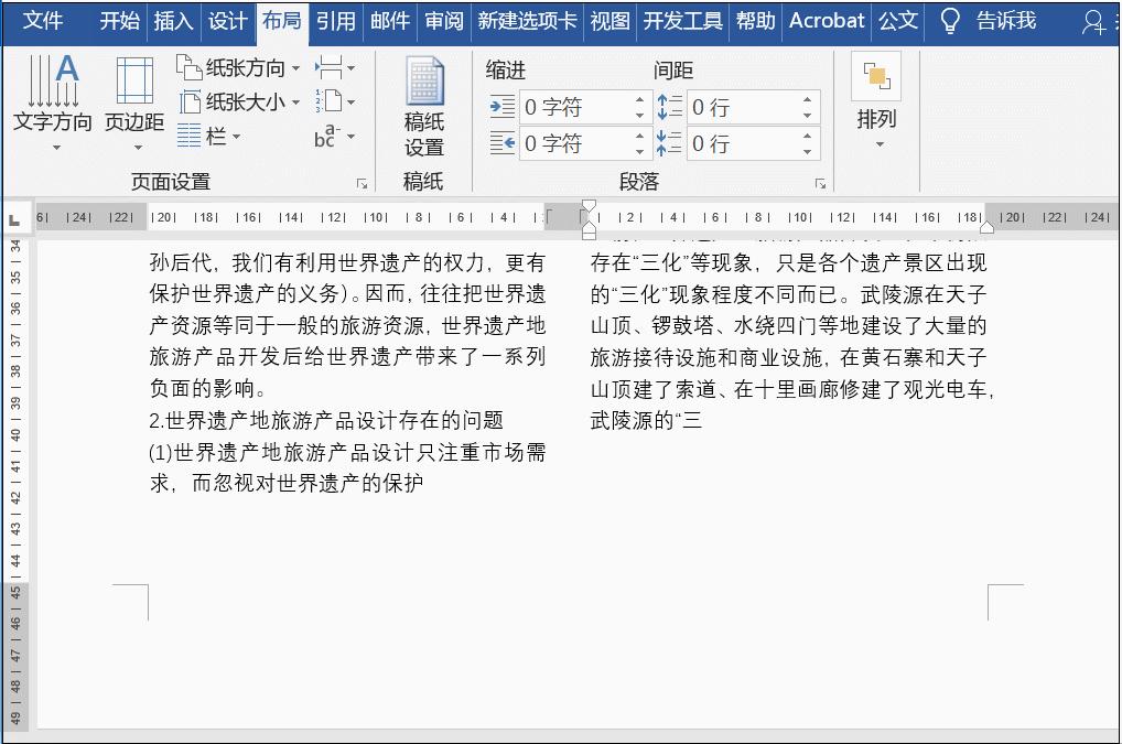word论文怎么设置页码,在论文中word中怎么设置页码