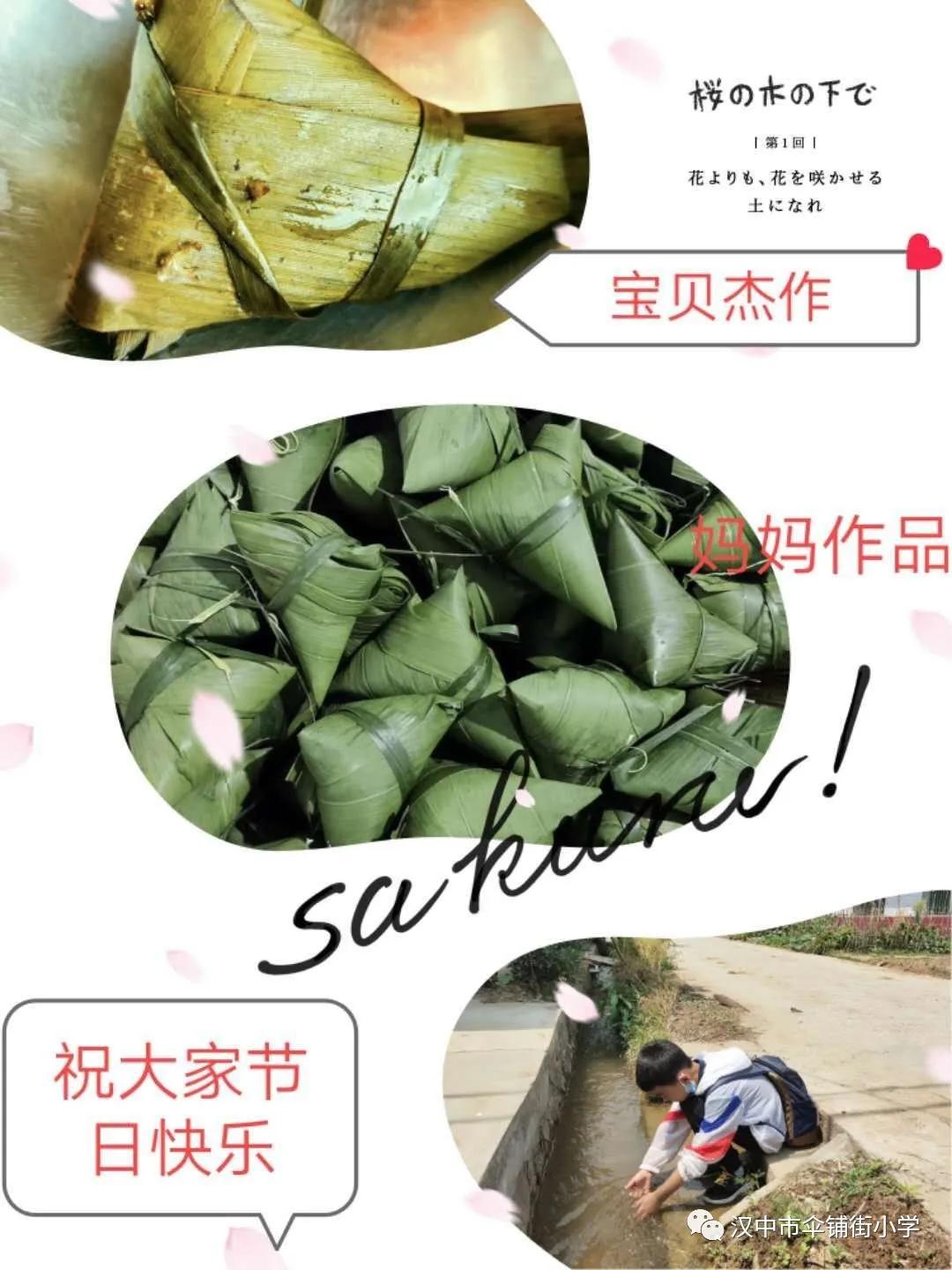 青动态|浓浓端午情，汉台已飘香，你最“粽”意哪款~快来pick！