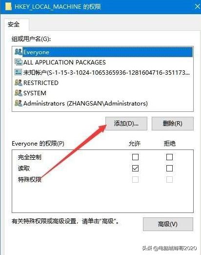 win10注册表编辑器打不开,win10注册表无法新建项