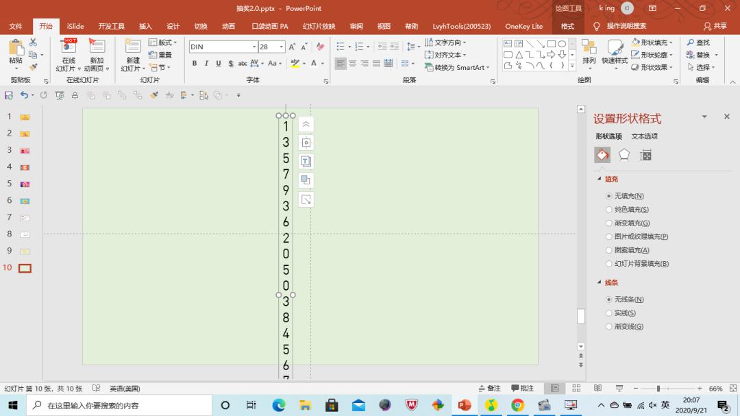 随机抽奖九宫格教程,九宫格抽奖规则图片