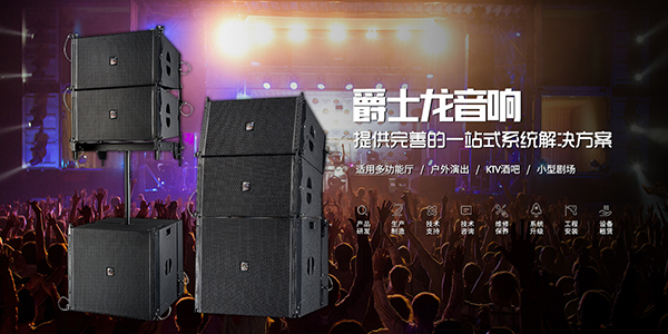 舞台专业音响功放及价钱,如何挑选舞台功放和音响品牌