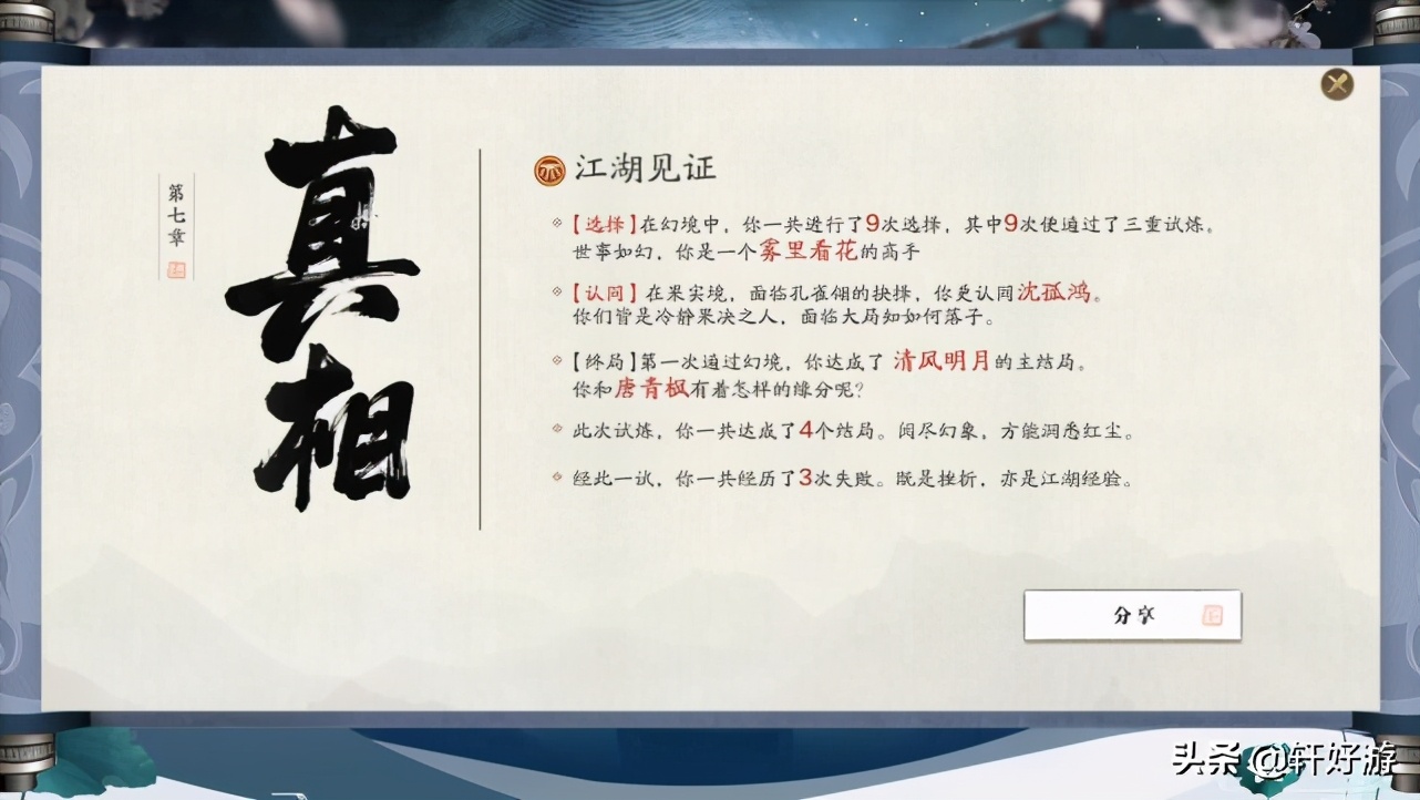 五大全新升级方案,天刀手游新版本职业平衡