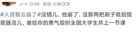 人民智云热搜,人民智云上热搜