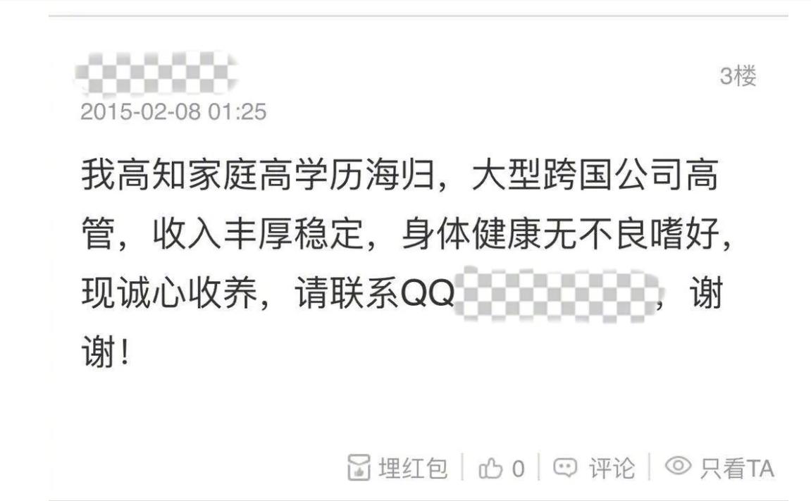 鲍某明，你为什么对养女李星星下手？