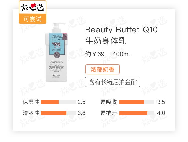 涂完很滑身体乳推荐,涂完超白的几款身体乳