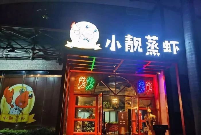 南宁美食推荐必吃龙虾,南宁最好吃的五香龙虾