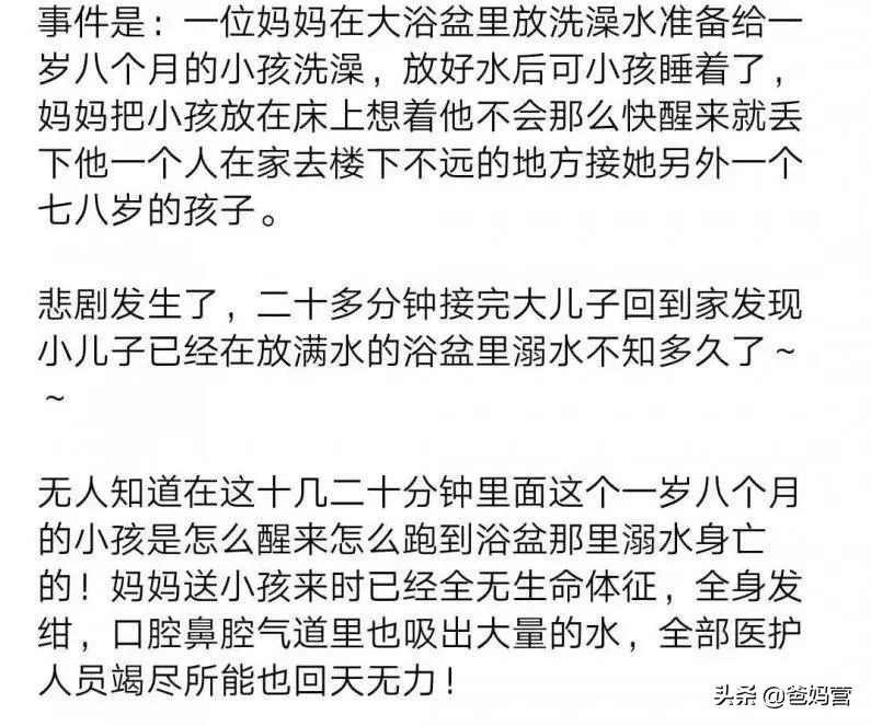 小心！2岁孩子家中溺亡，假日小心家里的4处隐藏危险