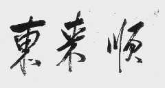 苏州知识产权保护十大案例,知识产权专利保护案例