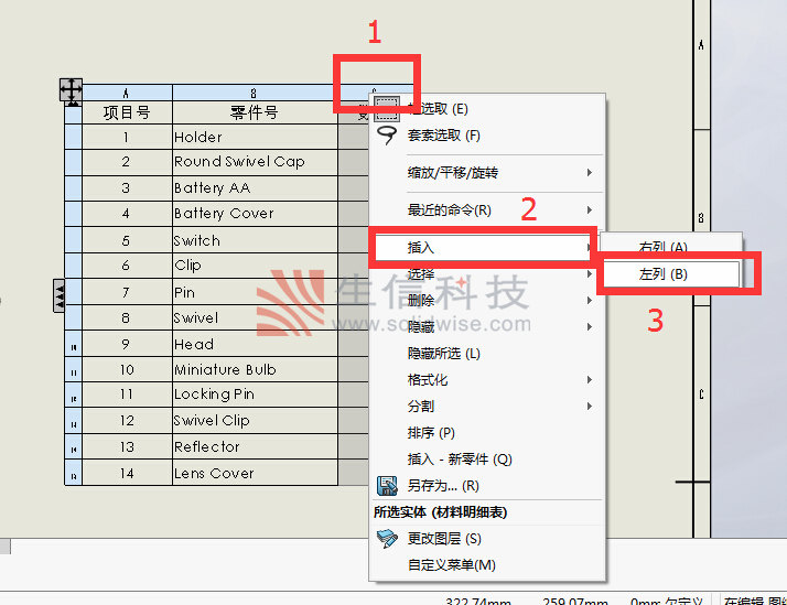 solidworks表格尺寸怎么设置,solidworks快捷键命令大全表格