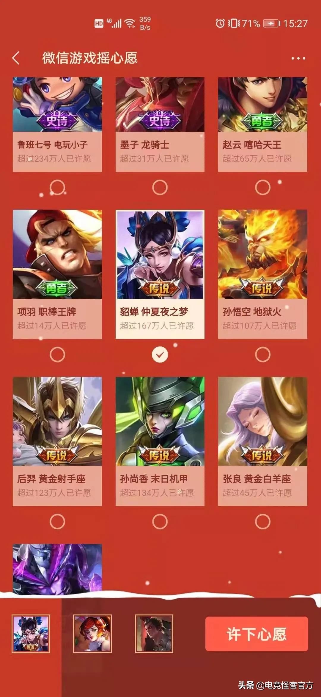 天美免费送新年礼包,天美手游免费送活动