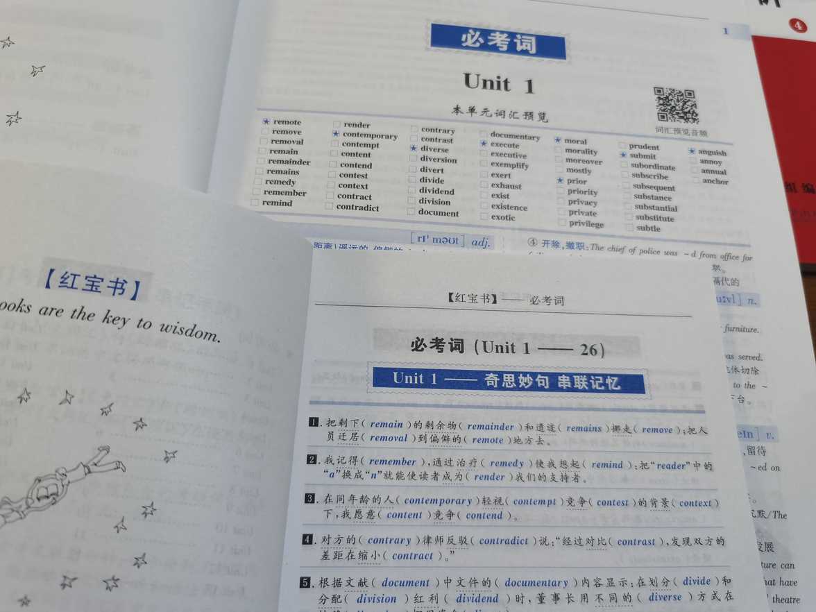 2022版红宝书,2022考研单词书推荐