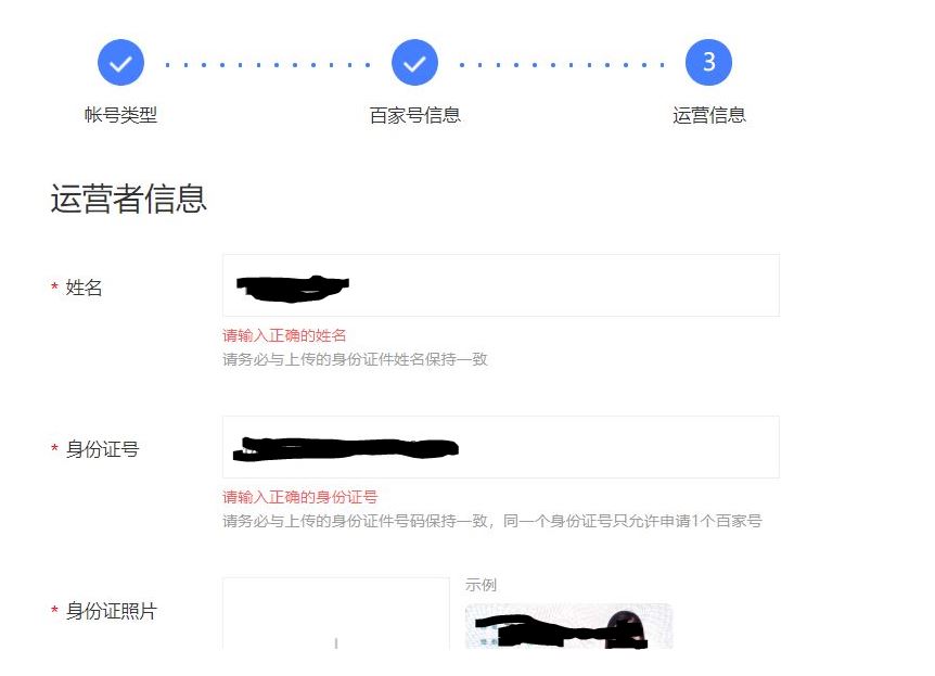 如何加入百度百家号自媒体,百度百家号如何推广
